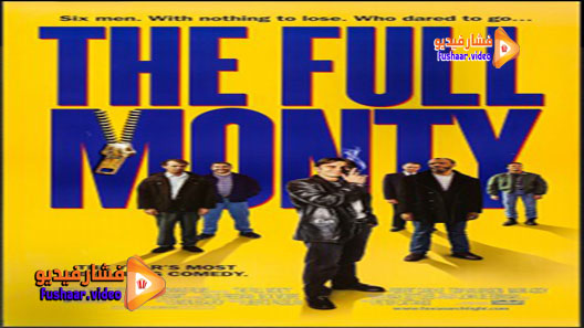 مشاهدة فيلم The Full Monty 1997 مترجم