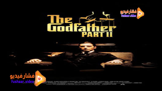 مشاهدة فيلم The Godfather: Part II 1974 مترجم