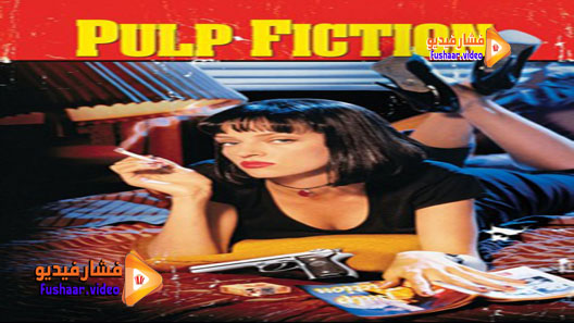 مشاهدة فيلم Pulp Fiction 1994 مترجم