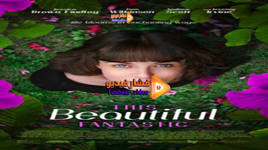 مشاهدة فيلم This Beautiful Fantastic 2016 مترجم