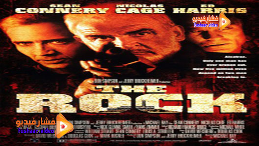 مشاهدة فيلم The Rock 1996 مترجم