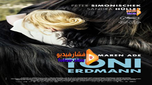مشاهدة فيلم Toni Erdmann 2016 مترجم