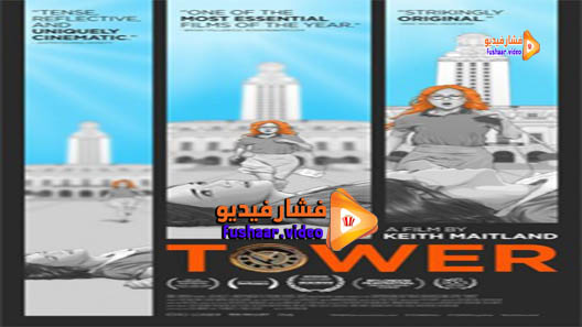 مشاهدة فيلم Tower 2016 مترجم