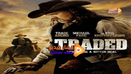 مشاهدة فيلم Traded 2016 مترجم
