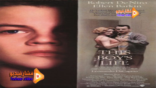مشاهدة فيلم This Boy’s Life 1993 مترجم