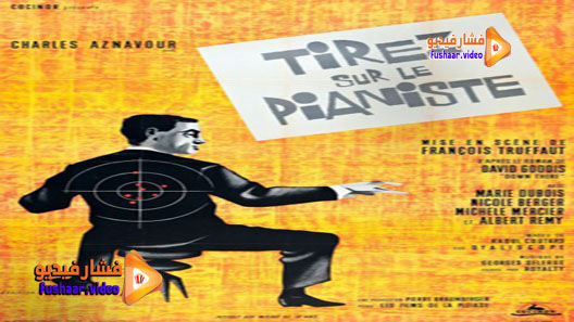 مشاهدة فيلم Tirez sur le pianiste 1960 مترجم