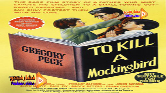 مشاهدة فيلم To Kill a Mockingbird 1962 مترجم