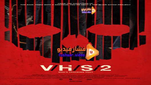 مشاهدة فيلم V/H/S/2 2013 مترجم