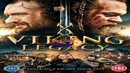 مشاهدة فيلم Viking Legacy 2016 مترجم