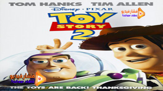 مشاهدة فيلم Toy Story 2 1999 مترجم