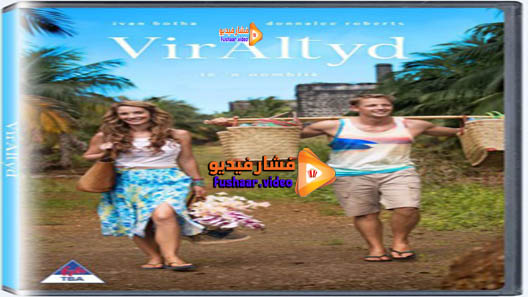 مشاهدة فيلم Vir Altyd 2016 مترجم