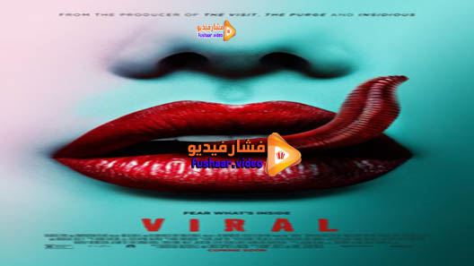 مشاهدة فيلم Viral 2016 مترجم