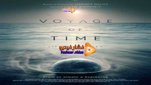 مشاهدة فيلم Voyage of Time: Life’s Journey 2016 مترجم