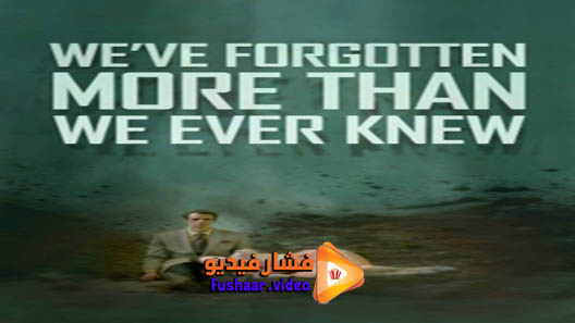 مشاهدة فيلم We’ve Forgotten More Than We Ever Knew 2016 مترجم