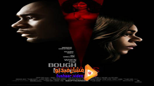 مشاهدة فيلم When the Bough Breaks 2016 مترجم