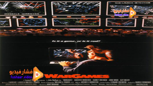 مشاهدة فيلم WarGames 1983 مترجم