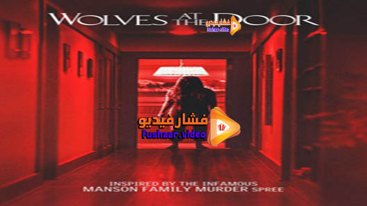 مشاهدة فيلم Wolves at the Door 2016 مترجم