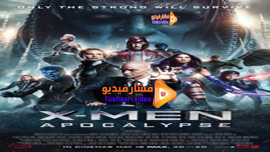 مشاهدة فيلم X-Men: Apocalypse 2016 مترجم