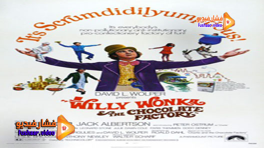 مشاهدة فيلم Willy Wonka the Chocolate Factory 1971 مترجم