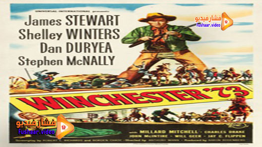 مشاهدة فيلم Winchester ’73 1950 مترجم