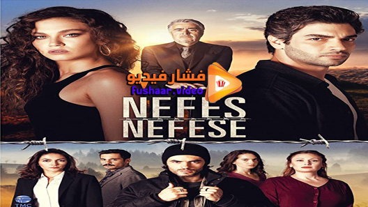 مشاهدة مسلسل نفس على نفس الحلقة 10 مترجم – الاخيرة