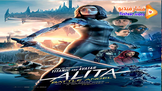 مشاهدة فيلم Alita Battle Angel 2019 مترجم