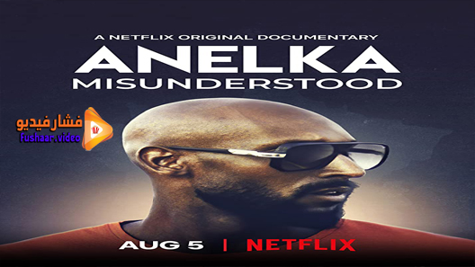 مشاهدة فيلم Anelka: Misunderstood 2020 مترجم