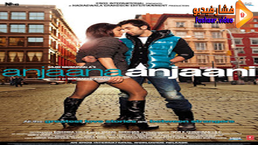 مشاهدة فيلم Anjaana Anjaani 2010 مترجم