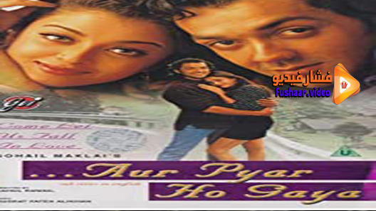 مشاهدة فيلم Aur Pyaar Ho Gaya 1997 مترجم