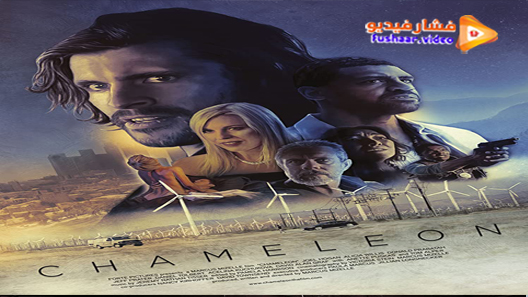 مشاهدة فيلم Chameleon 2019 مترجم