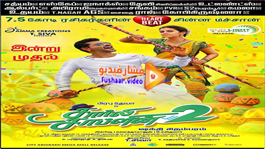 مشاهدة فيلم Charlie Chaplin 2019 مترجم
