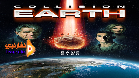 مشاهدة فيلم Collision Earth 2020 مترجم