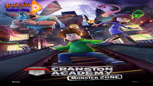 مشاهدة فيلم Cranston Academy: Monster Zone 2020 مترجم