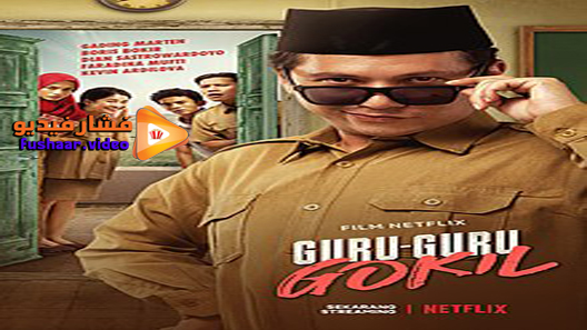 مشاهدة فيلم Crazy Awesome Teachers 2020 مترجم