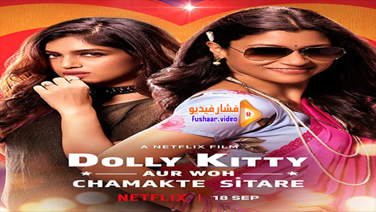 مشاهدة فيلم Dolly Kitty and Those Shining Stars 2019 مترجم