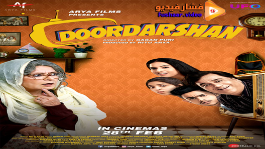 مشاهدة فيلم Doordarshan 2020 مترجم