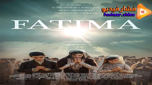 مشاهدة فيلم Fatima 2020 مترجم