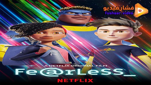 مشاهدة فيلم Fearless 2020 مترجم