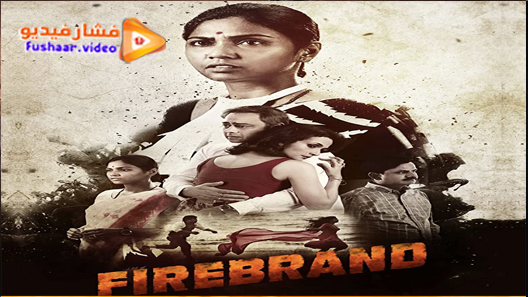 مشاهدة فيلم Firebrand 2019 مترجم