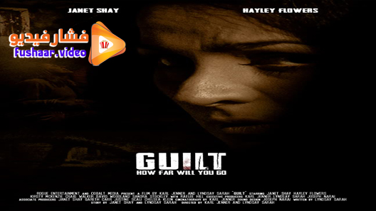 مشاهدة فيلم Guilt 2020 مترجم