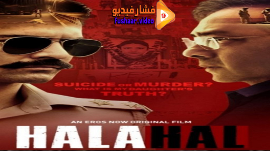 مشاهدة فيلم Halahal 2020 مترجم | فشار فيديو