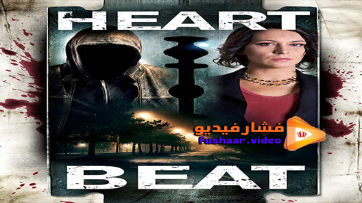 مشاهدة فيلم Heartbeat 2020 مترجم