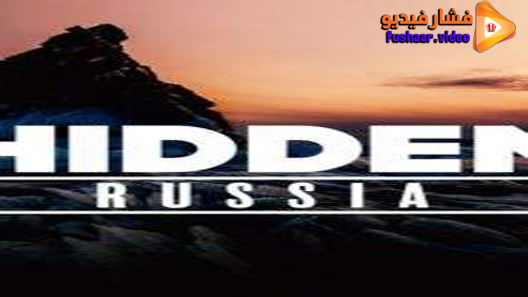 مشاهدة فيلم Hidden Russia 2020 مترجم