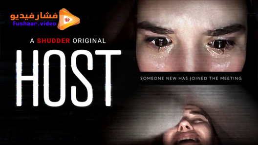 مشاهدة فيلم Host 2020 مترجم