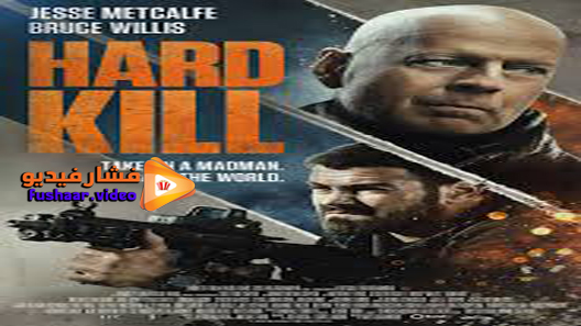 مشاهدة فيلم IHard Kill 2020 مترجم