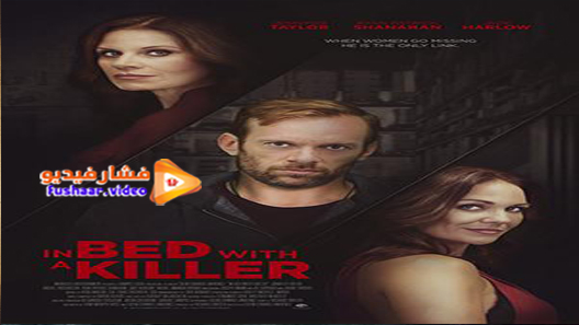 مشاهدة فيلم In Bed With A Killer 2019 مترجم