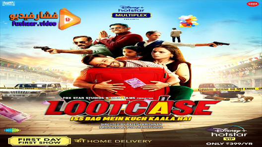 مشاهدة فيلم Lootcase 2020 مترجم
