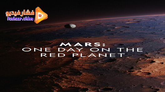 مشاهدة فيلم Mars: One Day on the Red Planet 2020 مترجم