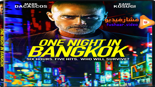 مشاهدة فيلم One Night in Bangkok 2020 مترجم
