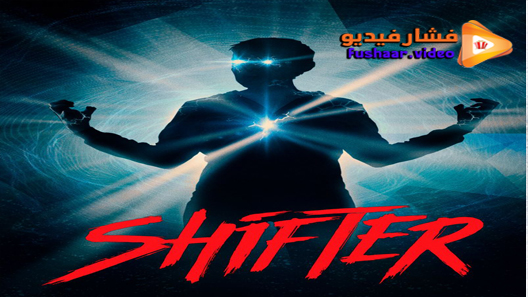 مشاهدة فيلم Shifter 2020 مترجم